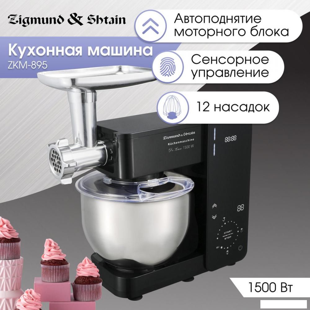Кухонная машина Zigmund & Shtain De Luxe ZKM-895