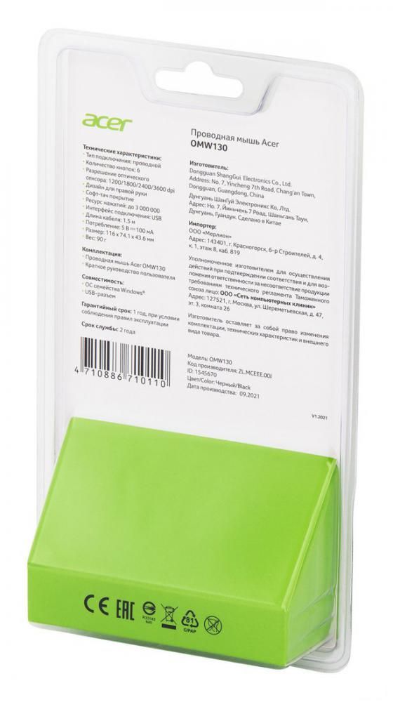 Мышь Acer OMW130