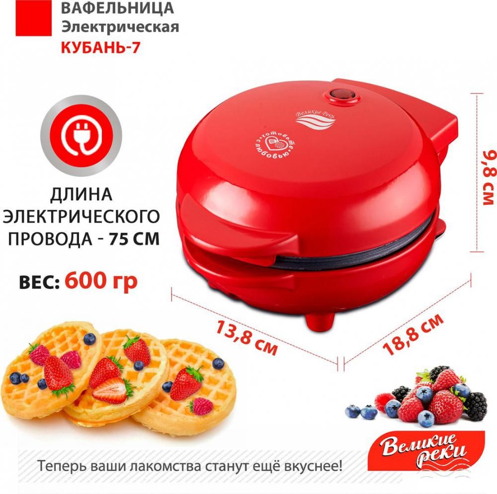 Вафельница Великие Реки Кубань-7 (красный)