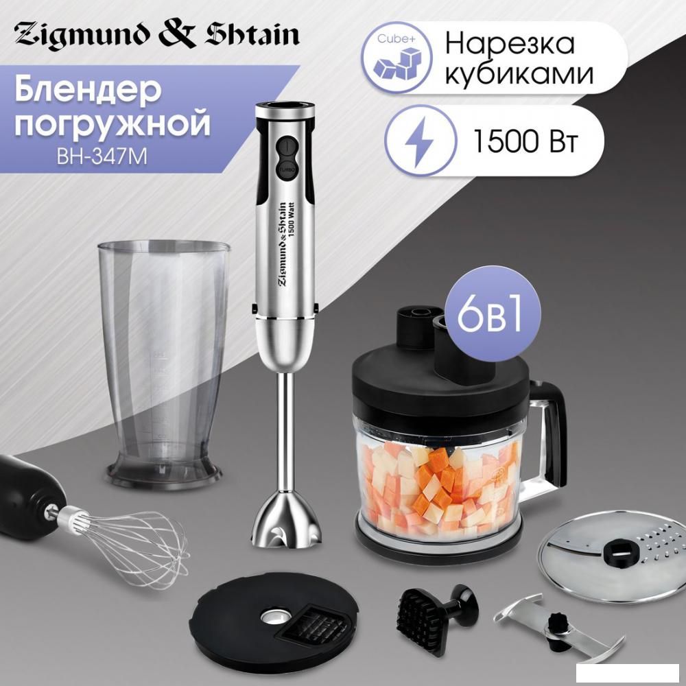 Погружной блендер Zigmund & Shtain BH-347 M