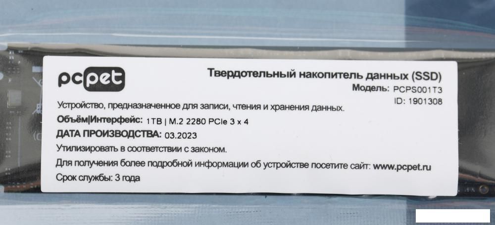 SSD PC Pet 1TB PCPS001T3