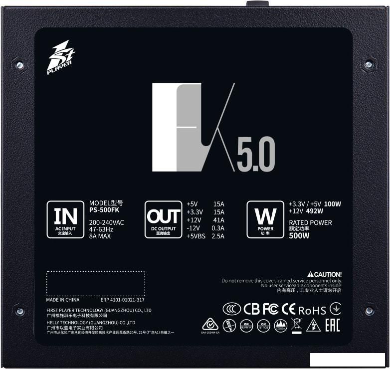 Блок питания 1stPlayer FK 500W PS-500FK