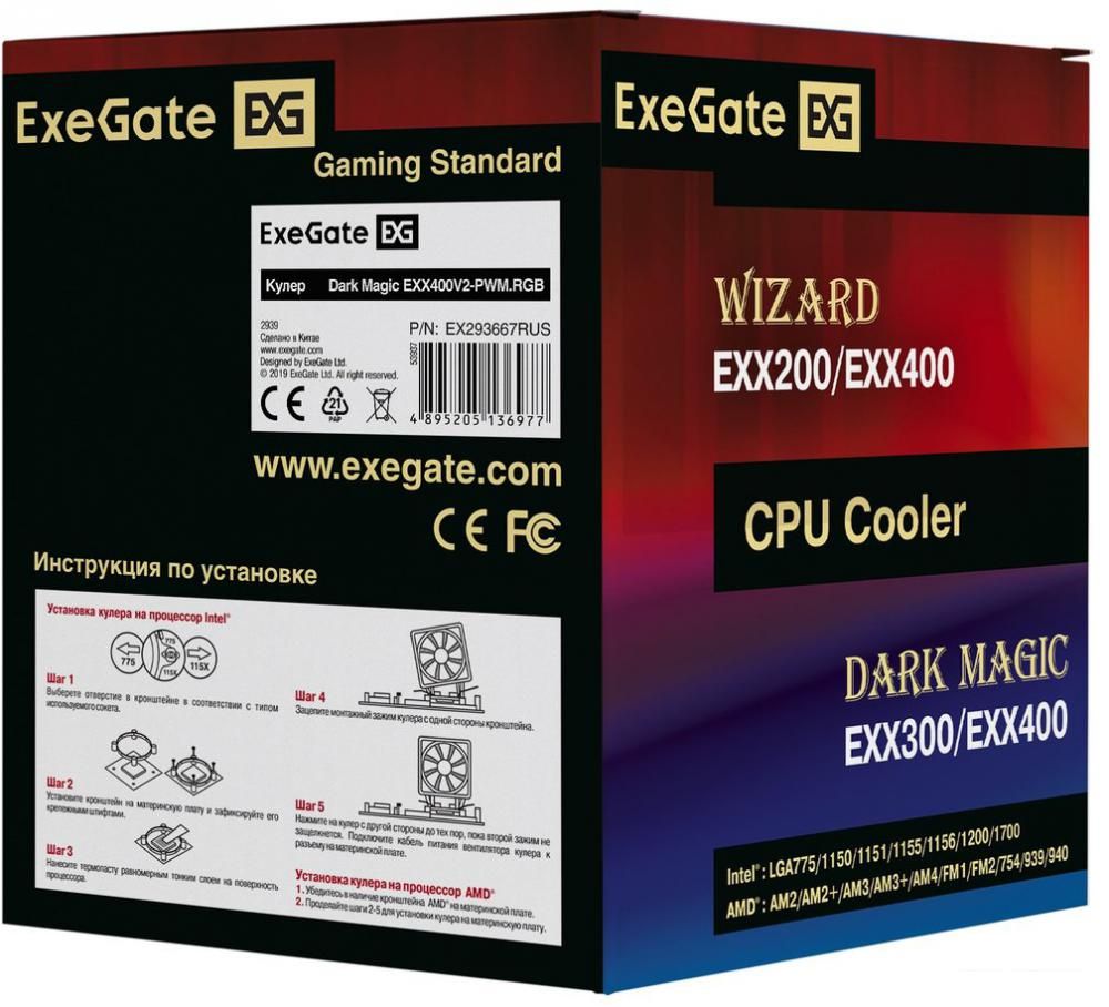 Кулер для процессора ExeGate Dark Magic EXX400V2-PWM.RGB EX293667RUS