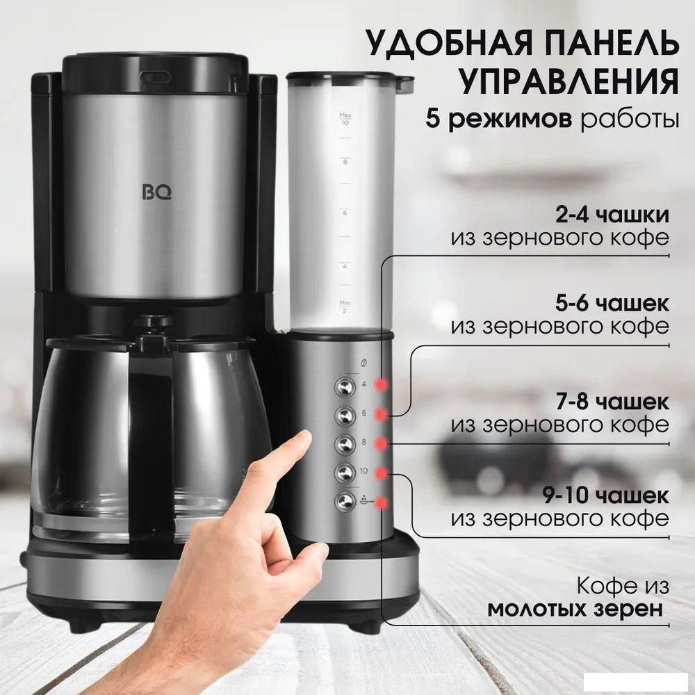 Кофеварки и кофемашины BQ CM7002 (сталь/черный)