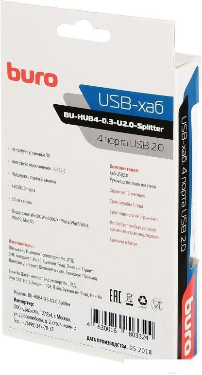 USB-хаб  Buro BU-HUB4-0.3-U2.0-Splitter