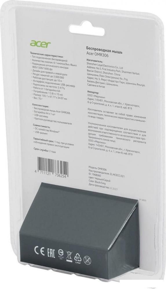 Мышь Acer OMR306