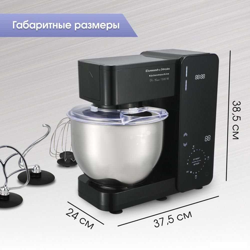 Кухонная машина Zigmund & Shtain De Luxe ZKM-895