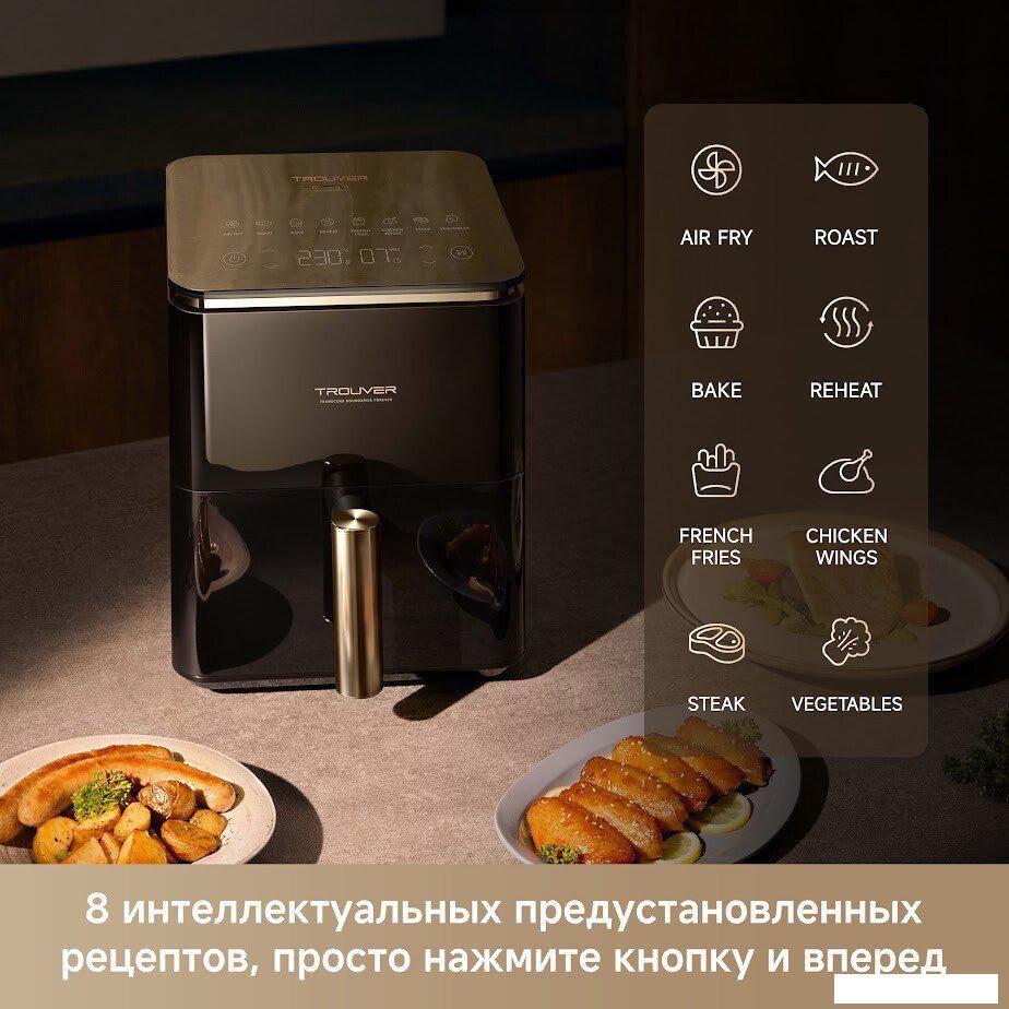 Аэрогриль (аэрофритюрница) Trouver Air Fryer Metalish AF10 Pro (черный)