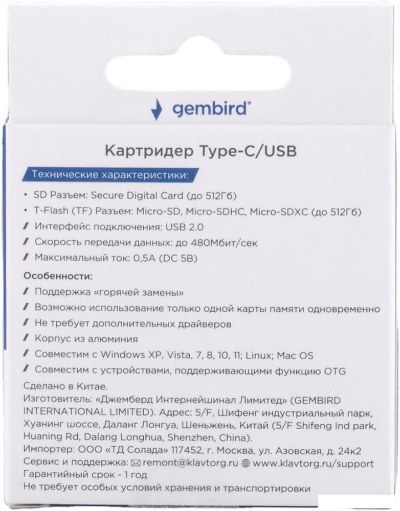 Карт-ридер Gembird FD2-MSD-6