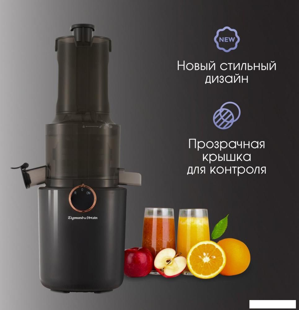Соковыжималка Zigmund & Shtain ESJ-771