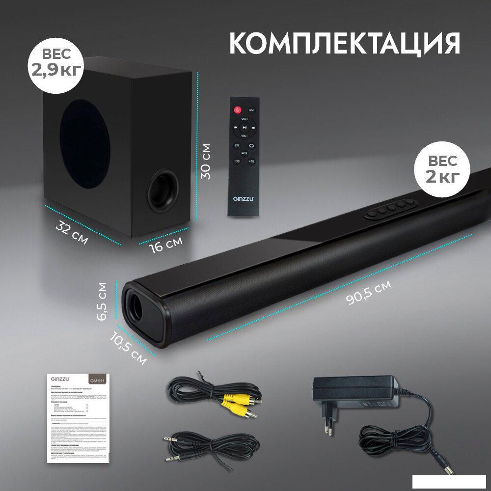 Саундбар Ginzzu GM-511