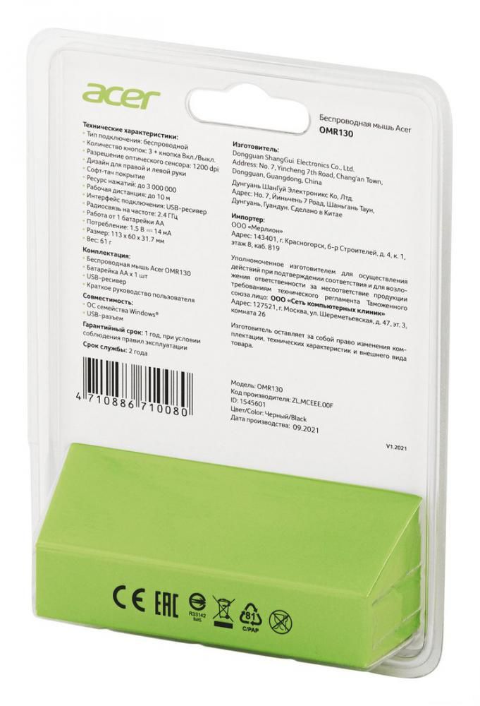 Мышь Acer OMR130