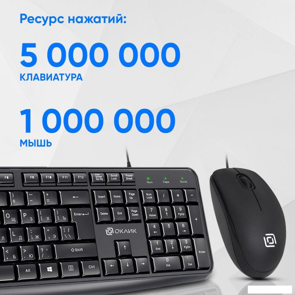 Офисный набор Оклик S603