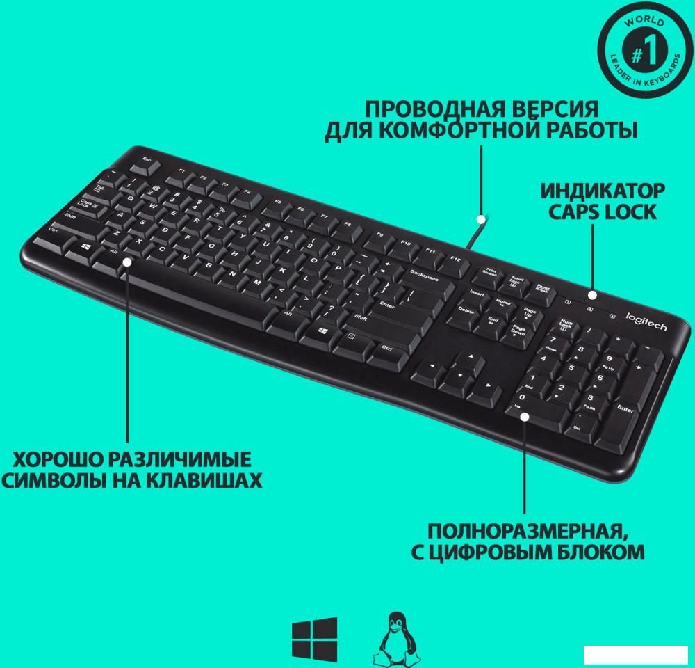 Клавиатура Logitech K120 (с кириллицей)