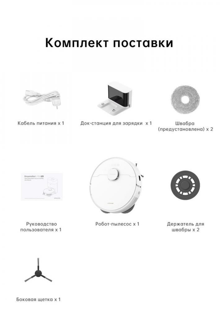 Робот-пылесос Dreame Robot Vacuum L10s Pro Gen 2 RLL42SDA (международная версия, белый)