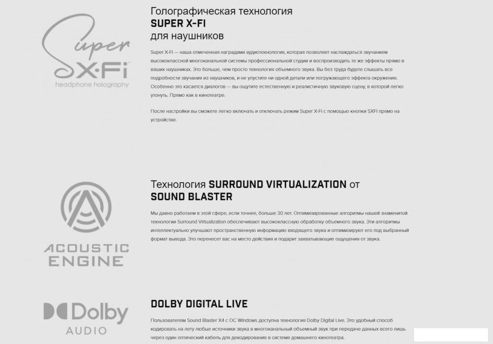 Внешняя звуковая карта Creative Sound Blaster X4
