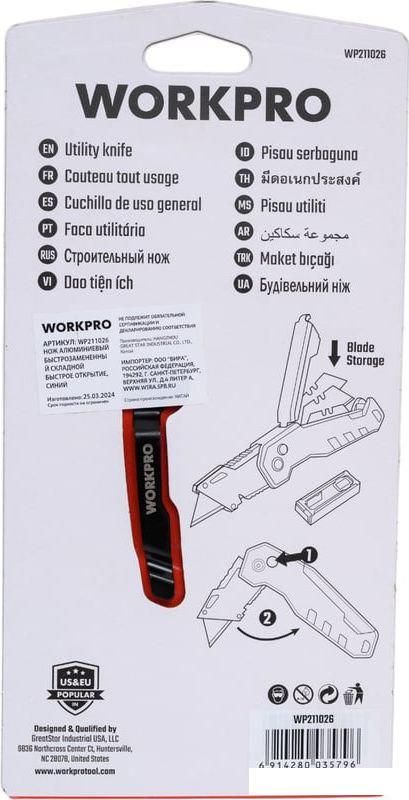 Нож строительный Workpro WP211026