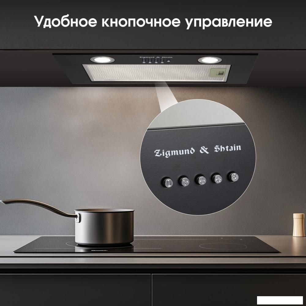 Вытяжки Zigmund & Shtain K 018.5 B
