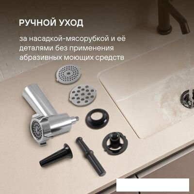 Кухонная машина Rondell RDE-KM900