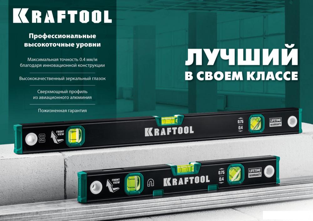 Уровень строительный KRAFTOOL 34781-200