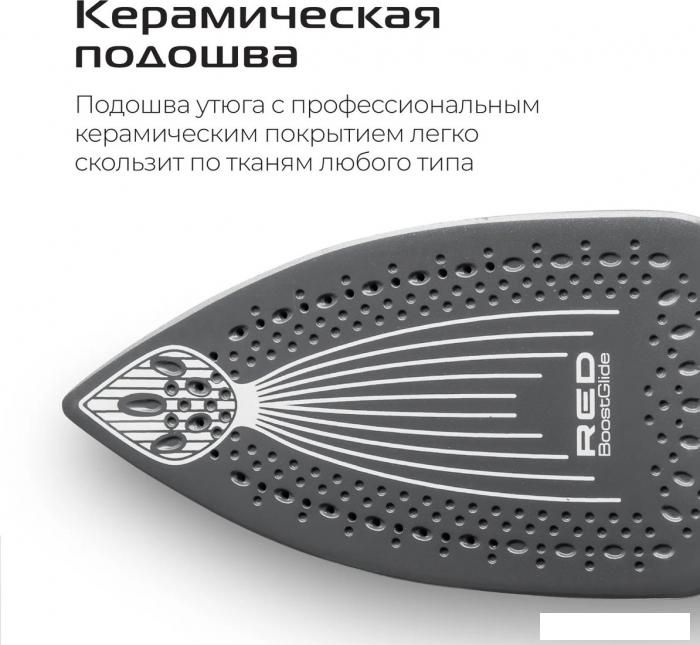 Утюг RED Solution I286