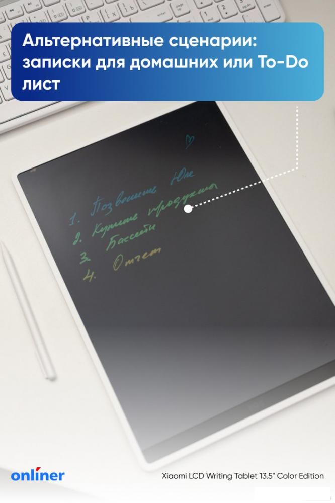 Планшет для рисования Xiaomi LCD Writing Tablet 13.5" Color Edition