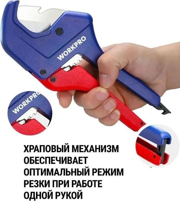 Труборез Workpro WP301007