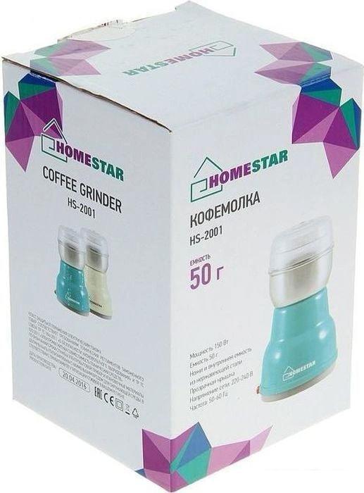 Кофемолки, ростеры для кофе HomeStar HS-2001 (бирюзовый)
