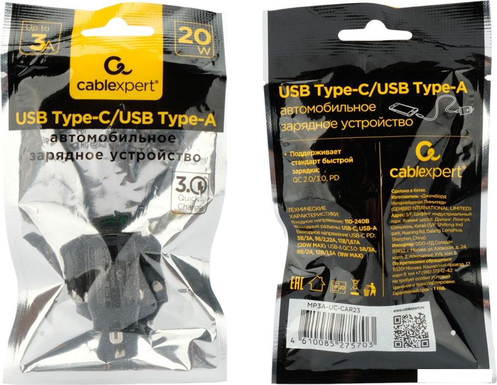 Автомобильное зарядное Cablexpert MP3A-UC-CAR23