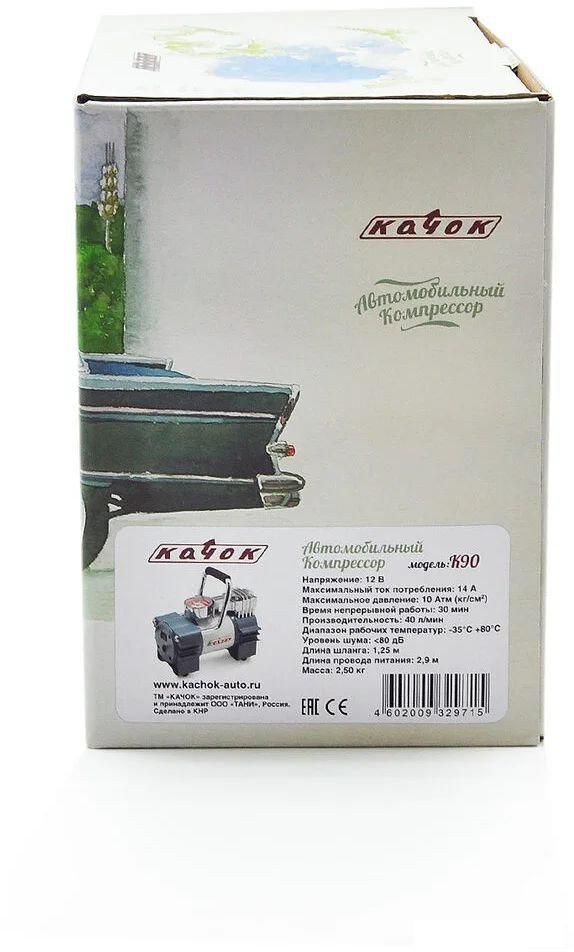 Автомобильные компрессоры Качок K90