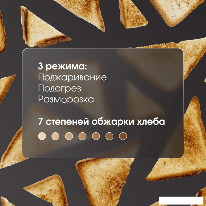 Тостер Zigmund &amp; Shtain ST-92