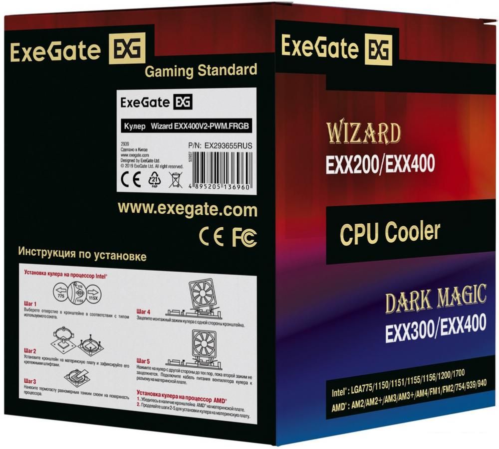 Кулер для процессора ExeGate Wizard EXX400V2-PWM.FRGB EX293655RUS