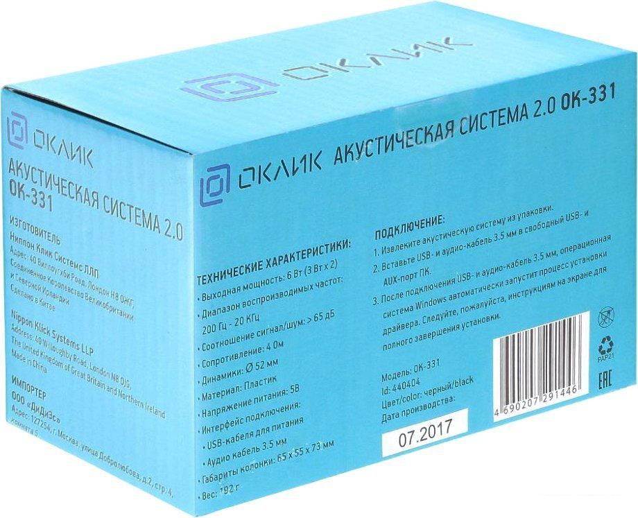 Акустика Оклик OK-331