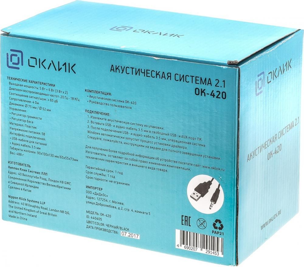 Акустика Oklick OK-420