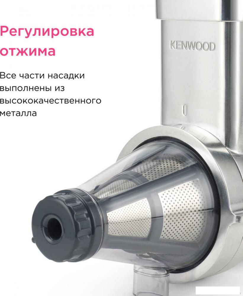 Насадка-пресс для ягод Kenwood KAX 644