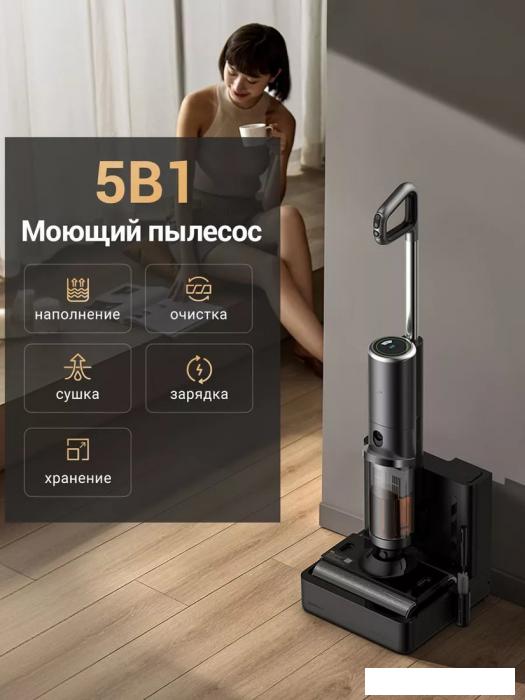 Вертикальный моющий пылесос Deerma DEM-VX900W
