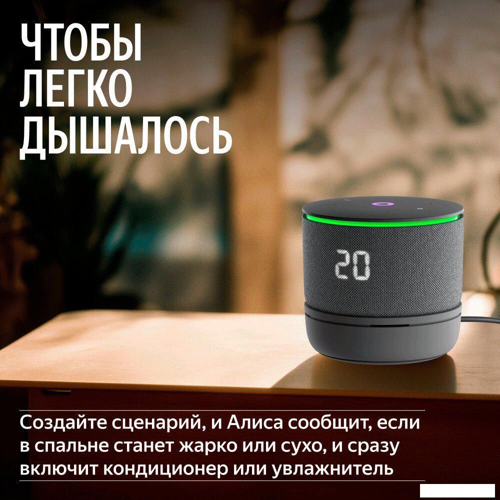 Климатический модуль Яндекс YNDX-00652 для Яндекс Станции Мини 3 Про