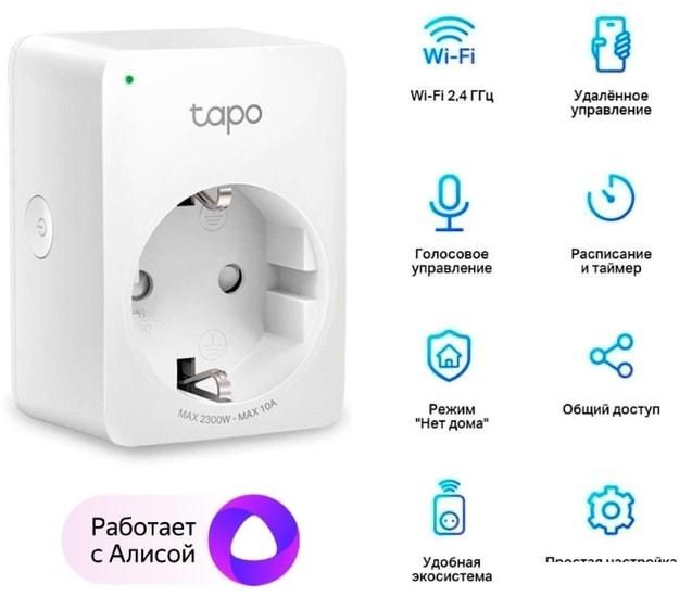 Умная розетка TP-Link Tapo P100