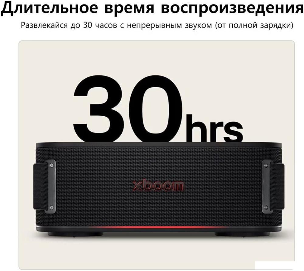 Беспроводная колонка LG XBOOM Bounce