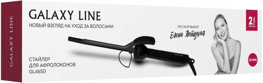 Стайлеры Galaxy Line GL4650