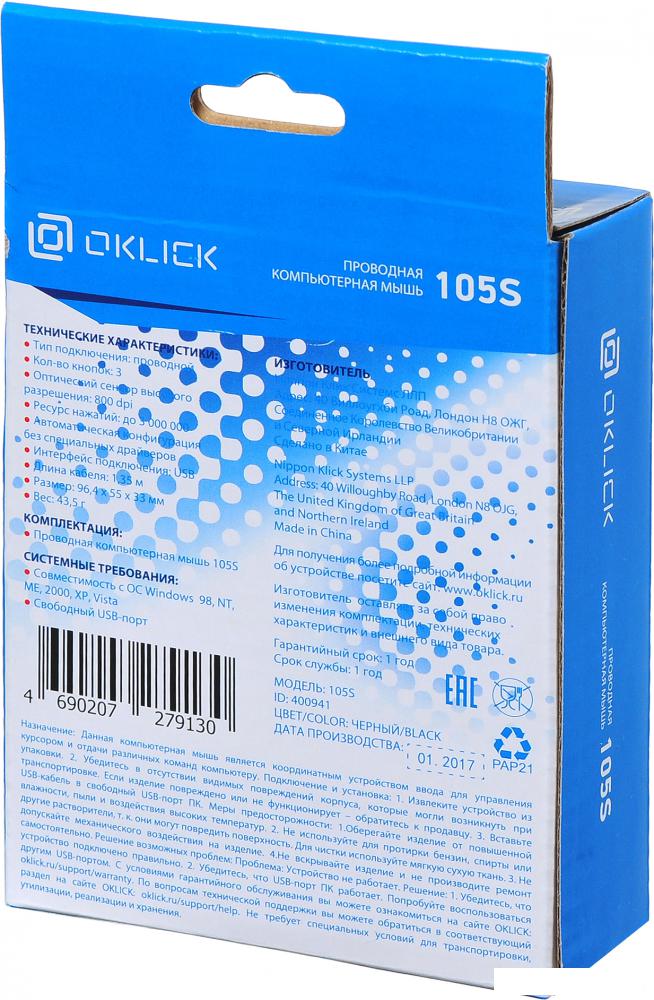 Мышь Oklick 105S [400941]