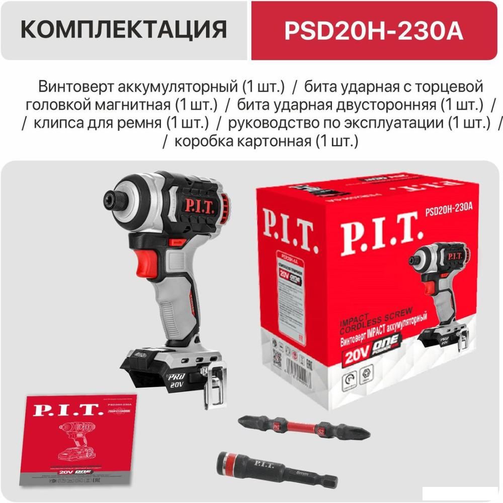 Винтоверт P.I.T. PSD20H-230A Solo (без АКБ)
