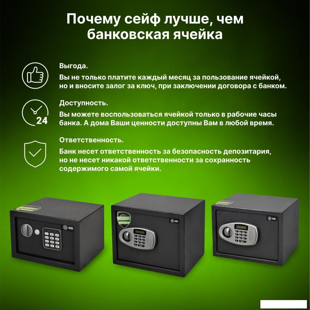 Мебельный сейф CACTUS CS-SF-K18L