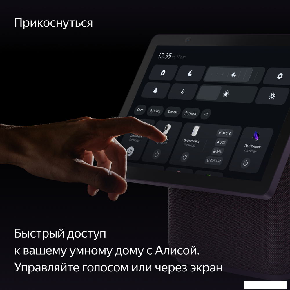 Колонка с умным дисплеем Яндекс Станция Дуо Макс (красный)
