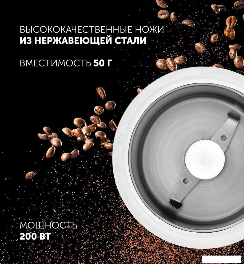 Электрическая кофемолка Polaris PCG 2014 (белый)