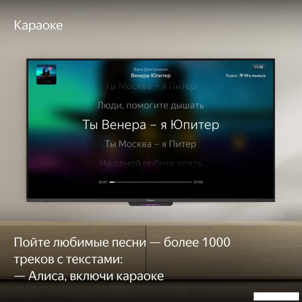 Телевизор Яндекс ТВ Станция Бейсик с Алисой 65 YNDX-00077