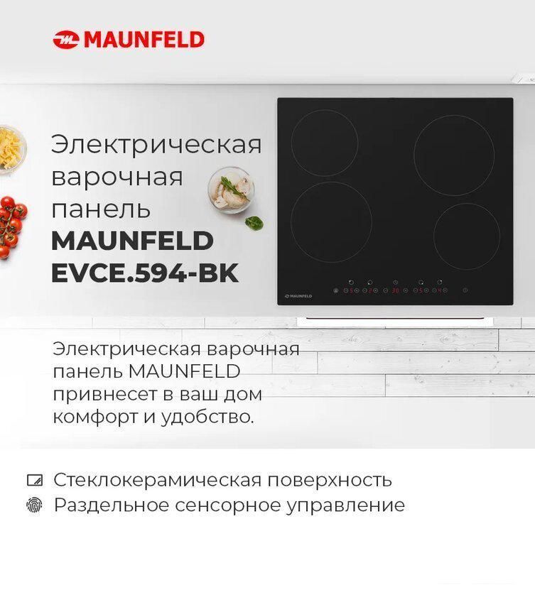 Варочная панель MAUNFELD EVCE.594-BK
