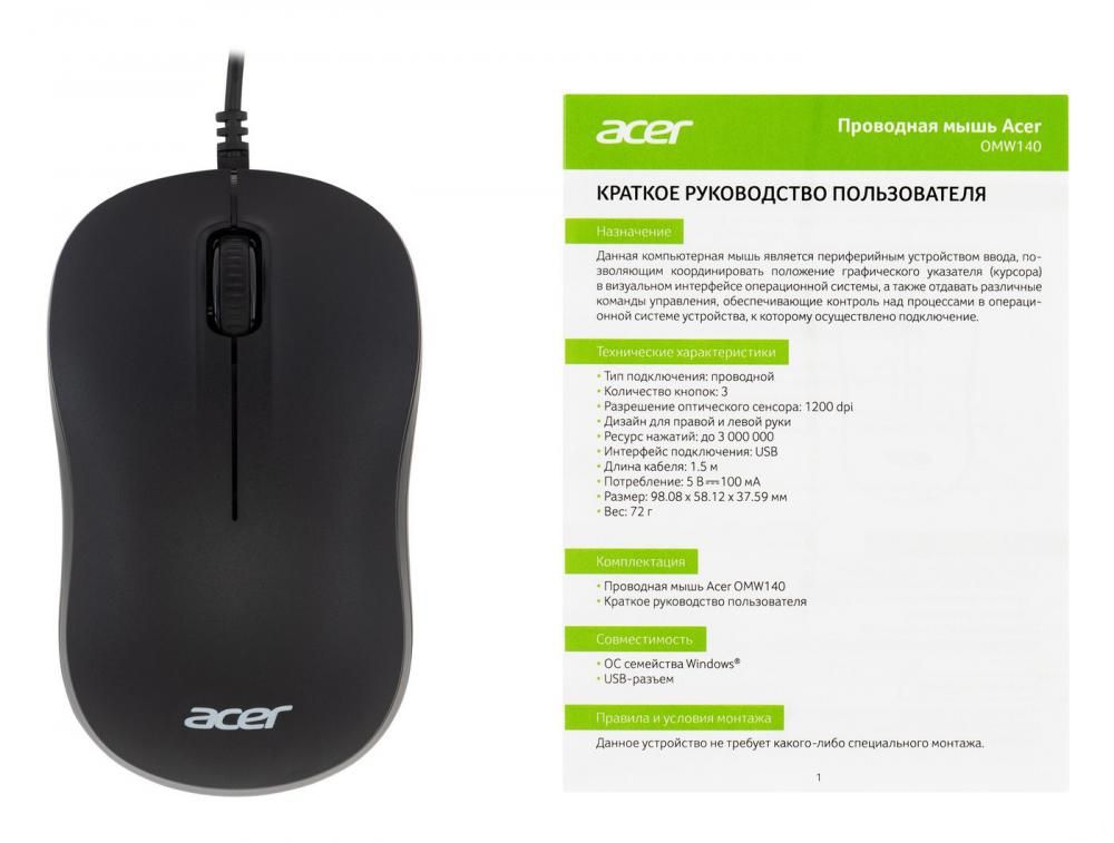 Мышь Acer OMW140