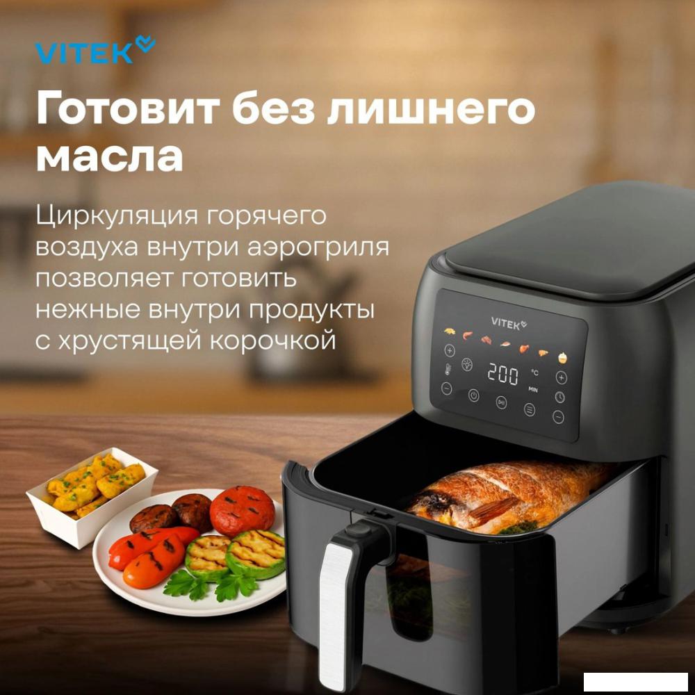 Аэрогриль (аэрофритюрница) Vitek VT-AF8001