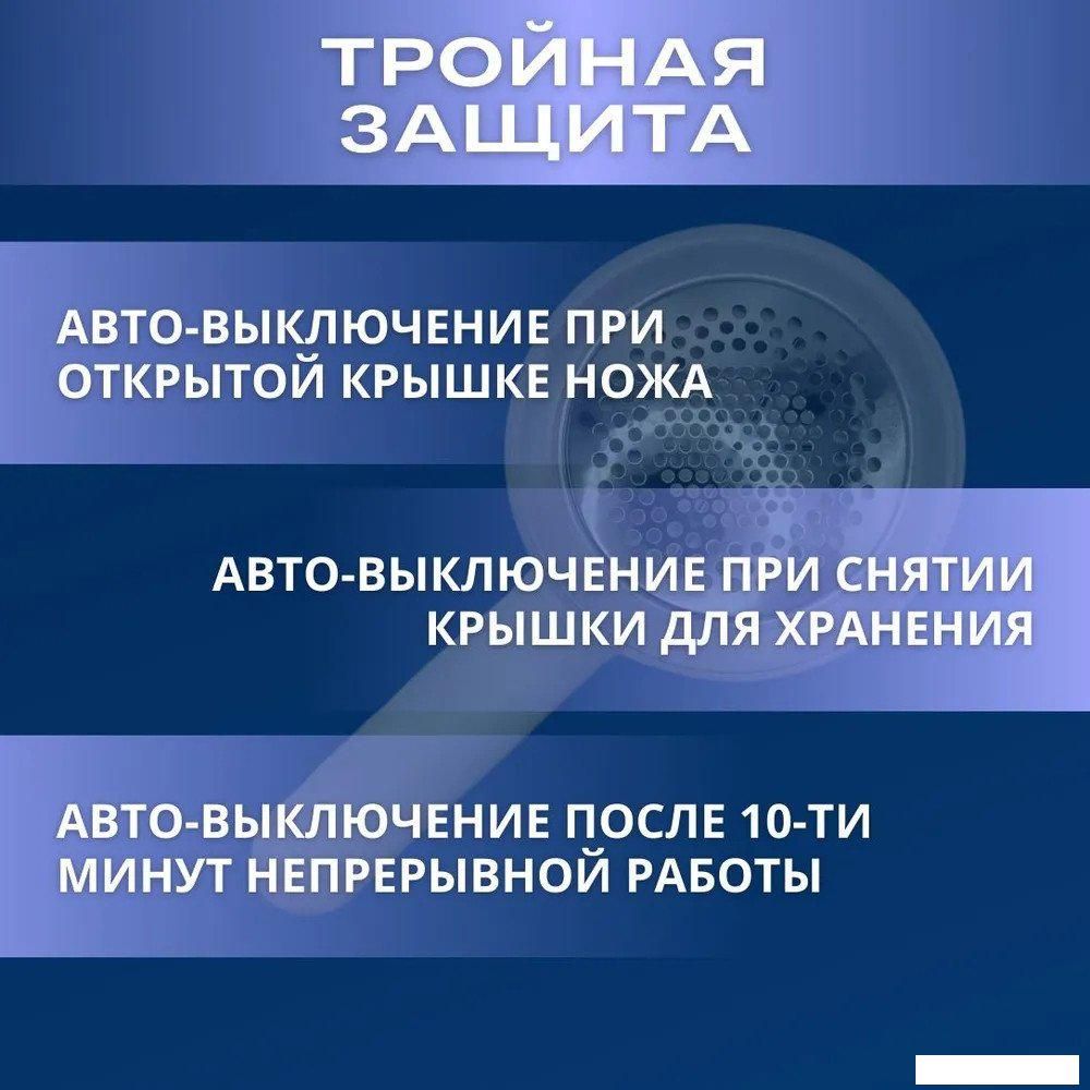 Машинка для удаления катышков Beheart MQ10